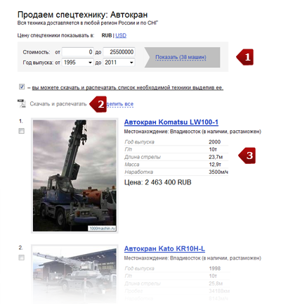 Страница типа техники на сайте 1000mashin.ru